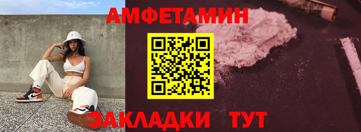Усолье-Сибирское  АМФЕТАМИН  АМФЕТАМИН  АМФ Розовый  Вход с VPN 