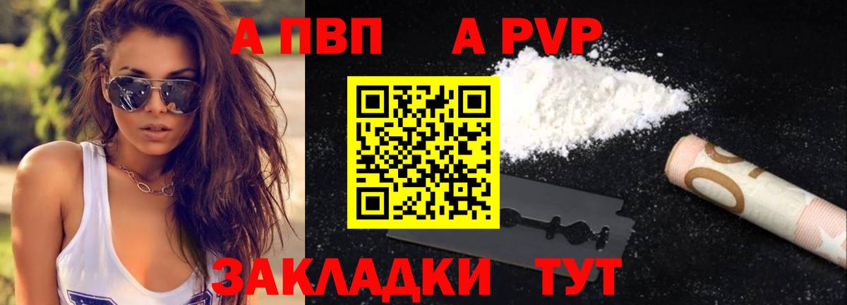 Alpha-PVP кристаллы  Alpha PVP  Усолье-Сибирское  Вход с VPN 