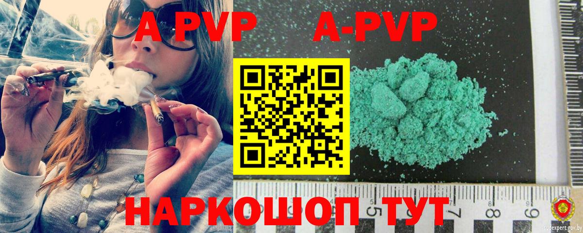A-PVP кристаллы Усолье-Сибирское