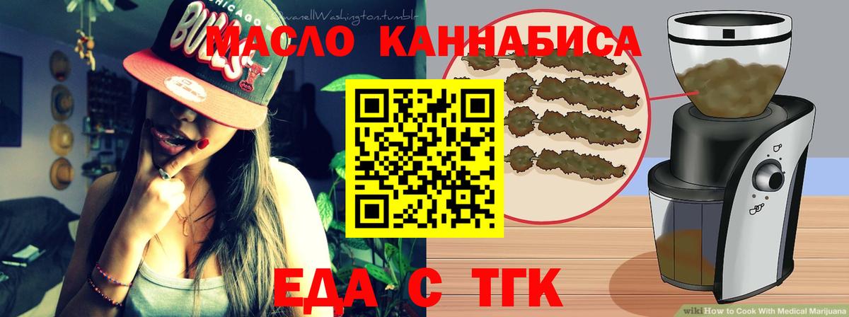 Canna-Cookies марихуана  Вход с VPN  Усолье-Сибирское 