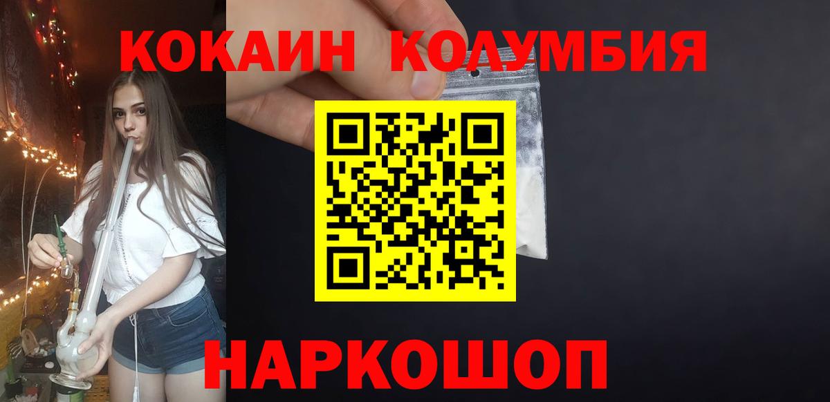 Усолье-Сибирское  Cocaine Боливия  КОКАИН Эквадор  Кокаин  где можно купить наркотик  Вход с VPN 