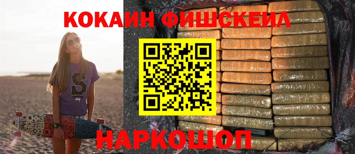 Cocaine Колумбийский Усолье-Сибирское