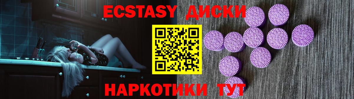ЭКСТАЗИ ешки  Вход с VPN  Усолье-Сибирское 