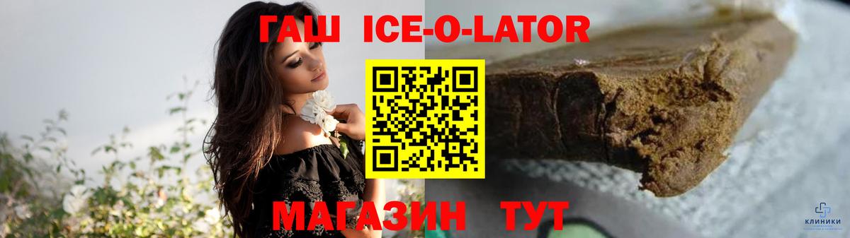 ГАШ хэш  ГАШ индика сатива  Усолье-Сибирское  Вход с VPN 