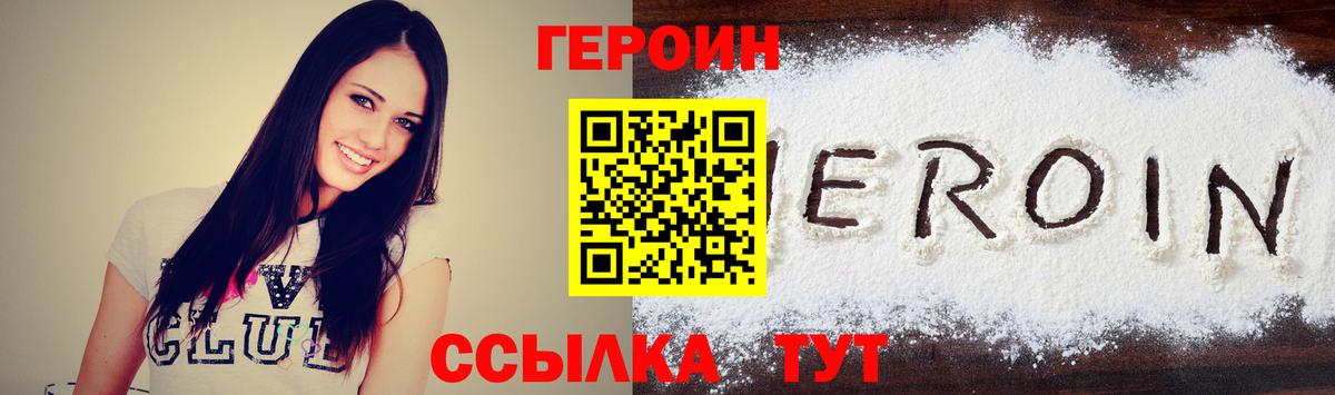 Усолье-Сибирское  ГЕРОИН хмурый  Вход с VPN 