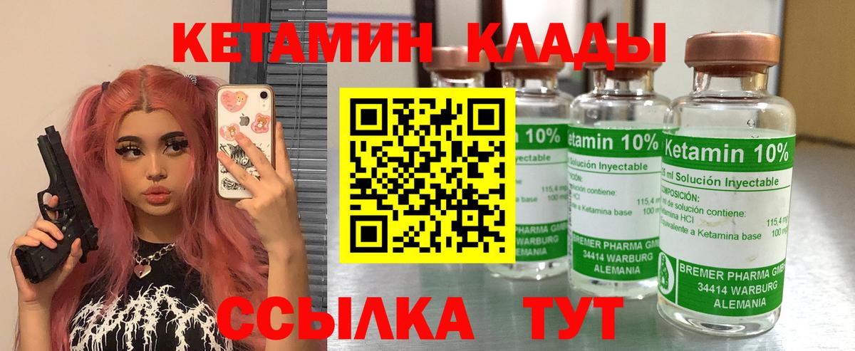 Усолье-Сибирское  КЕТАМИН ketamine  Вход с VPN 