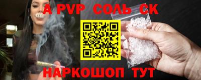 спайс Бузулук