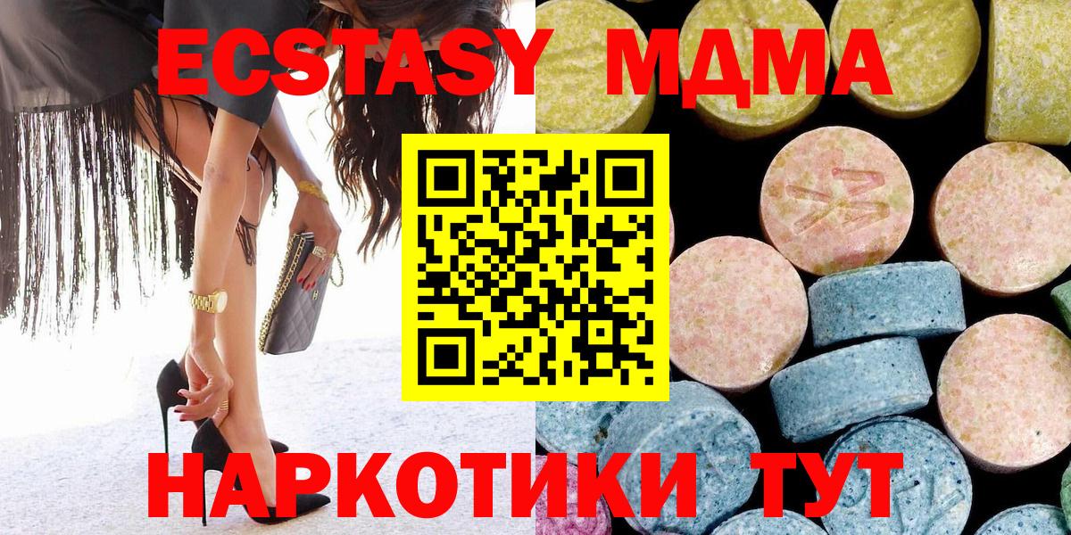 MDMA молли Усолье-Сибирское