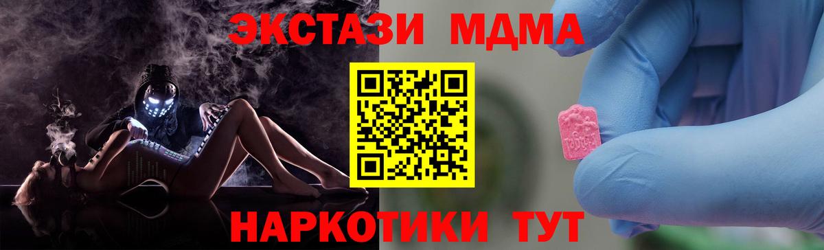МДМА  Вход с VPN  Усолье-Сибирское  МДМА кристаллы  МДМА молли 
