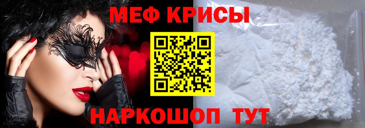 МЕФ  Вход с VPN  Мефедрон VHQ  Усолье-Сибирское  Меф мука 