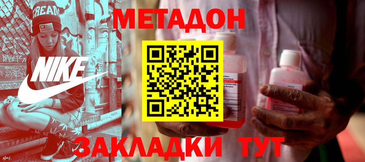 МЕТАДОН VHQ Усолье-Сибирское