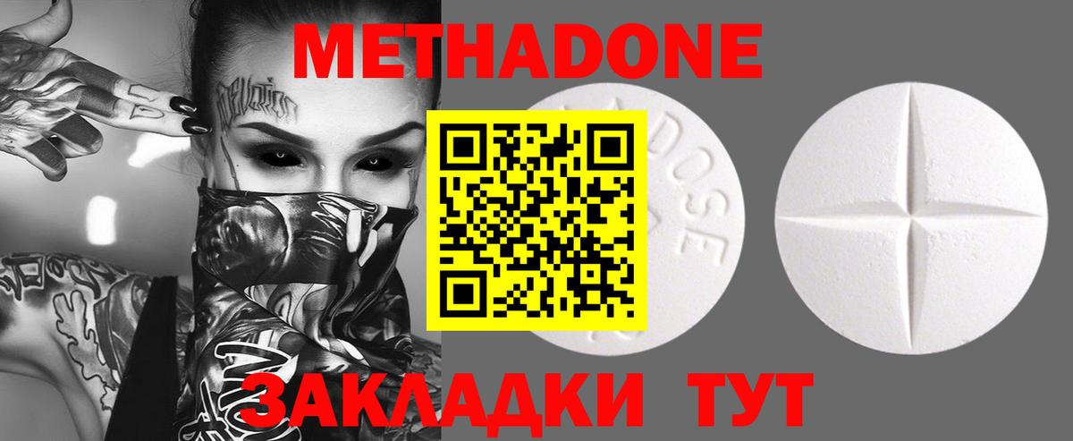 МЕТАДОН methadone  Вход с VPN  blacksprut ссылки  Усолье-Сибирское 