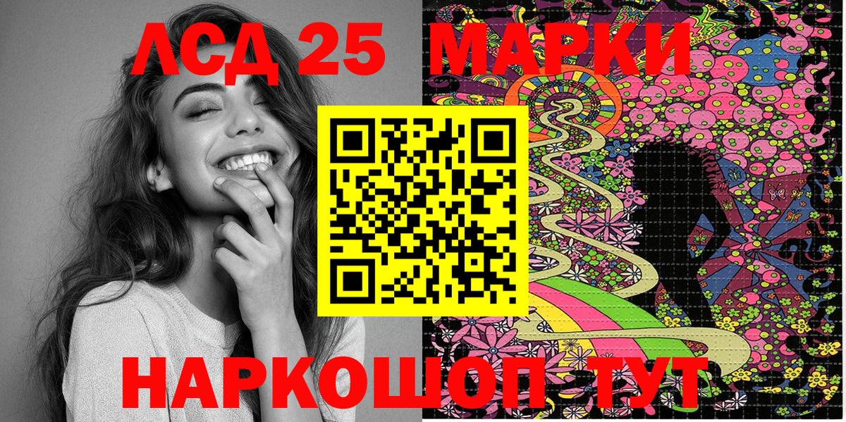 Марки N-bome 1,8мг  Марки N-bome 1,8мг  Усолье-Сибирское  Вход с VPN 