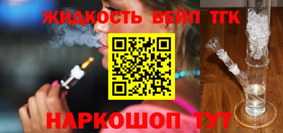 ТГК концентрат Усолье-Сибирское