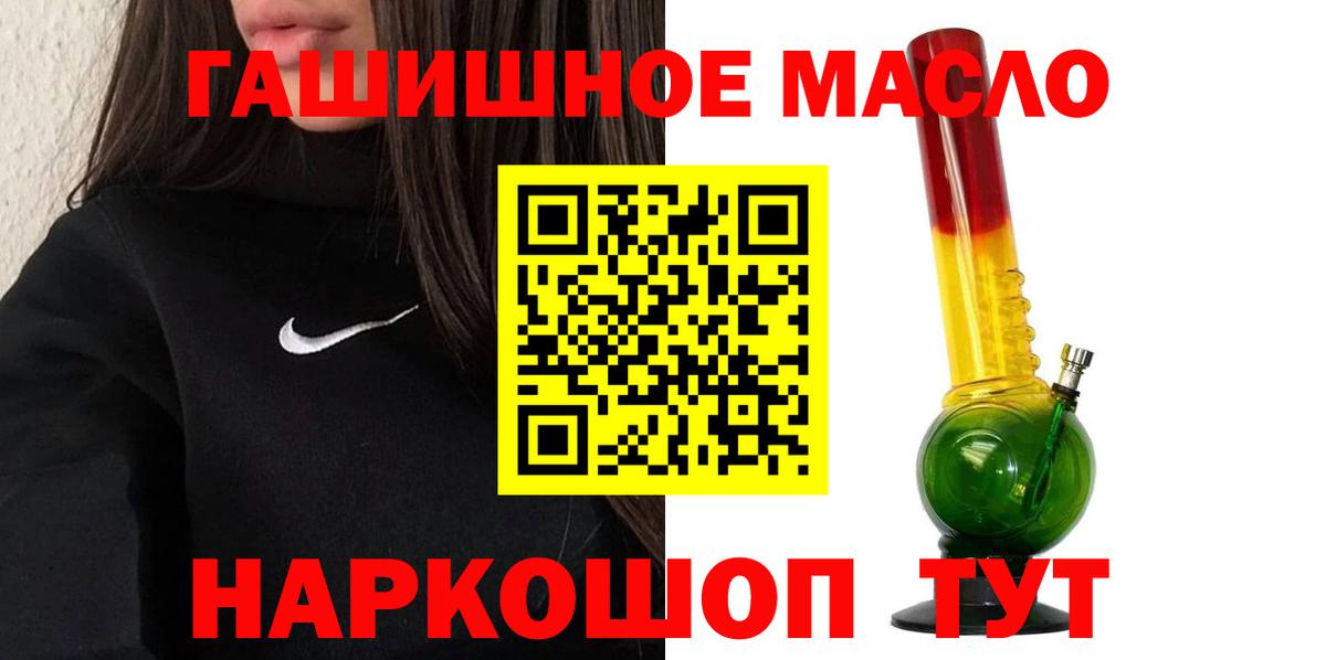 ТГК вейп с тгк  ТГК THC oil  Усолье-Сибирское  Вход с VPN 